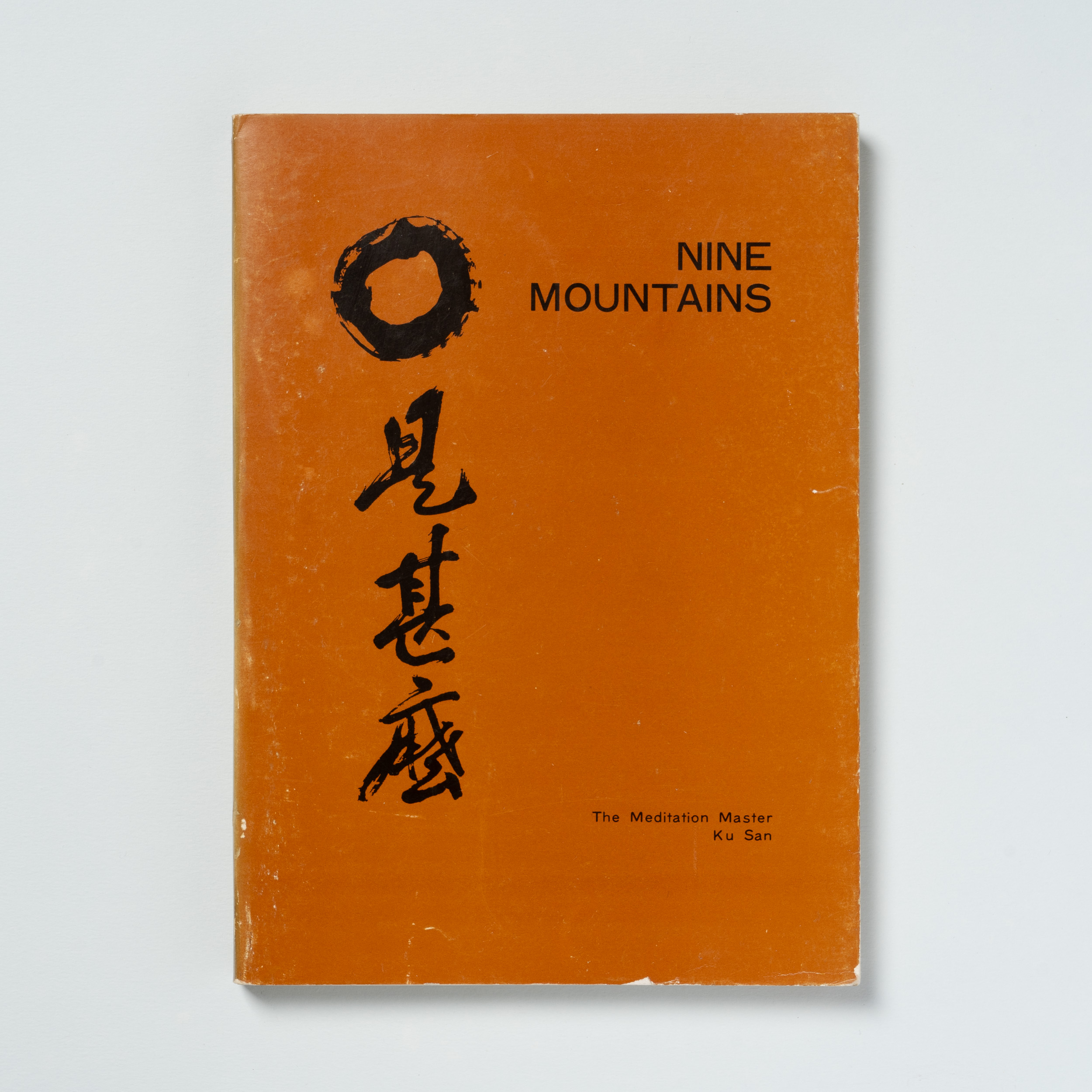 scaldasole-books-nine-mountains-dharma-lectures-of-the-korean-meditation-master-ku-san